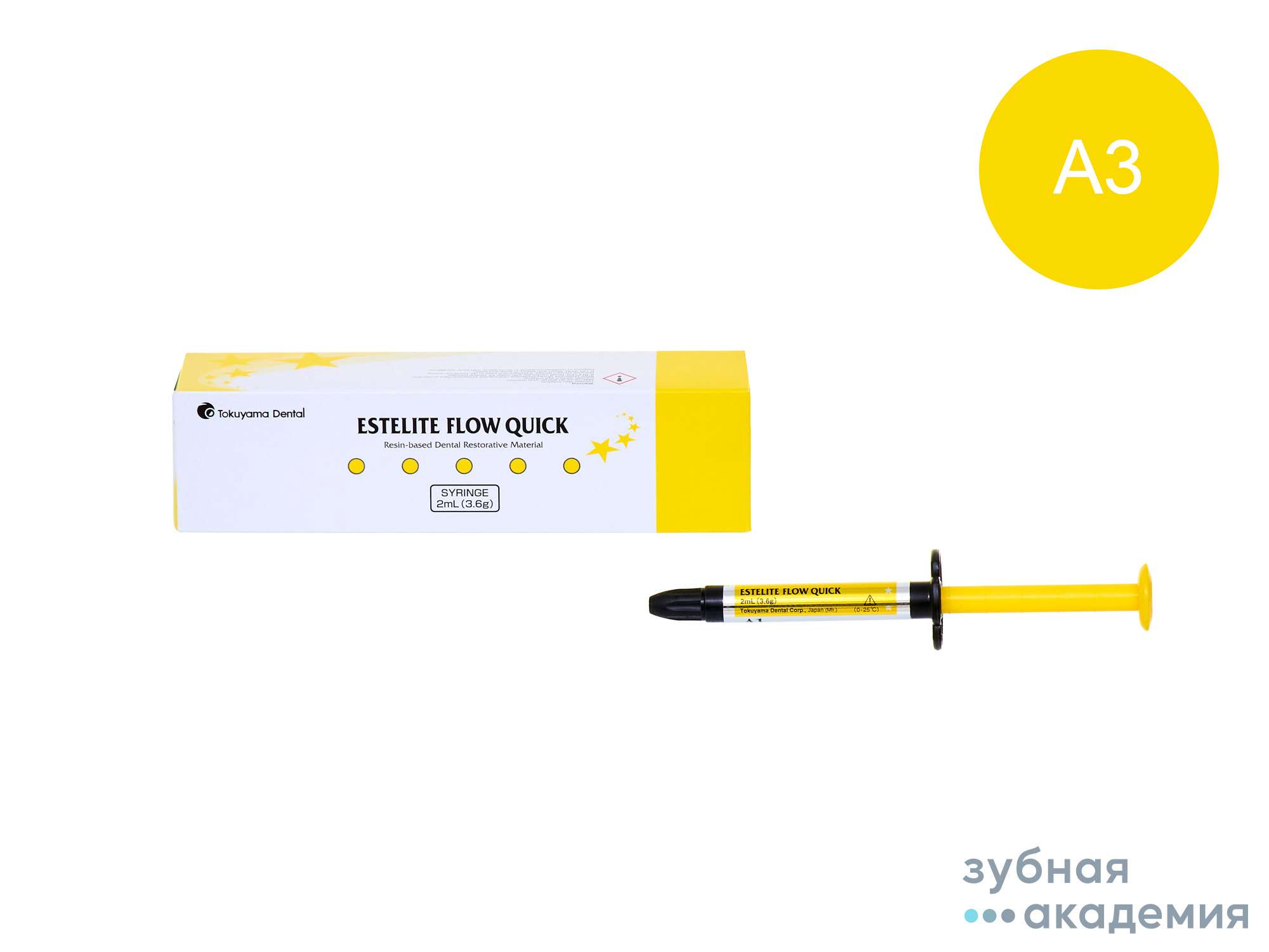 Estelite Flow Quick / Эстелайт Флоу Квик A3 (3,6 г) Tokuyama Dental/ Япония